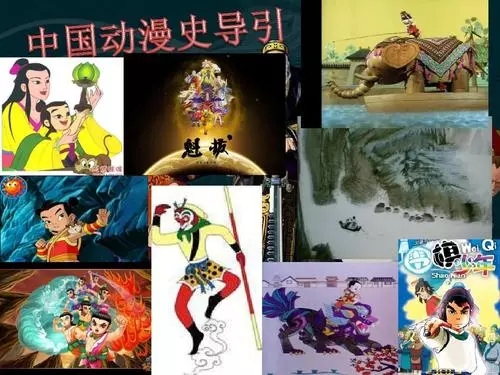 中國動畫百年發展史(下)