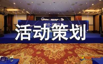 活動策劃前必須準備好的7項經費