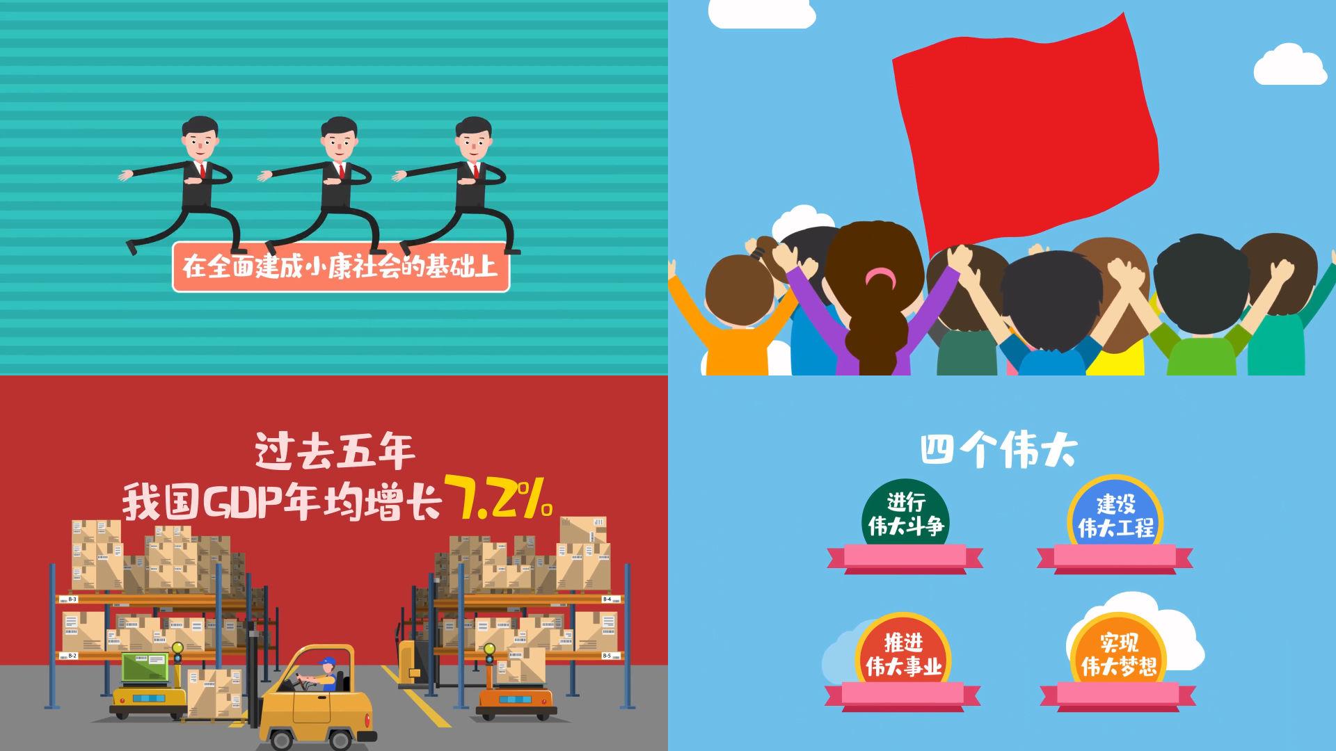 mg動畫視頻制作和極簡mg動畫優勢有哪些?