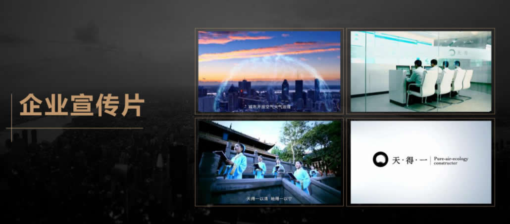 如何選擇產品宣傳片拍攝精美的黑龍江企業宣傳公司？