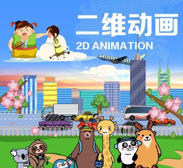 二維動畫設計場景應該考慮哪些方面?