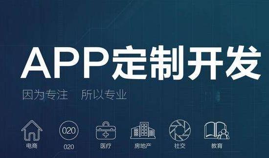 APP開發(fā)公司該如何將用戶留下來(lái)