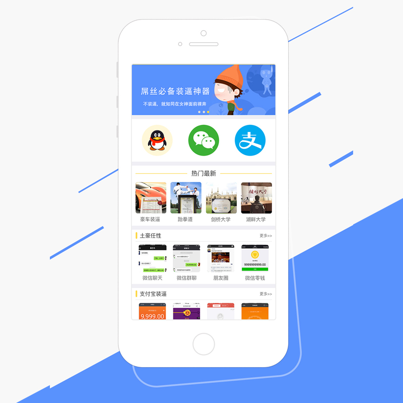 APP宣傳演示動畫為什么如此流行