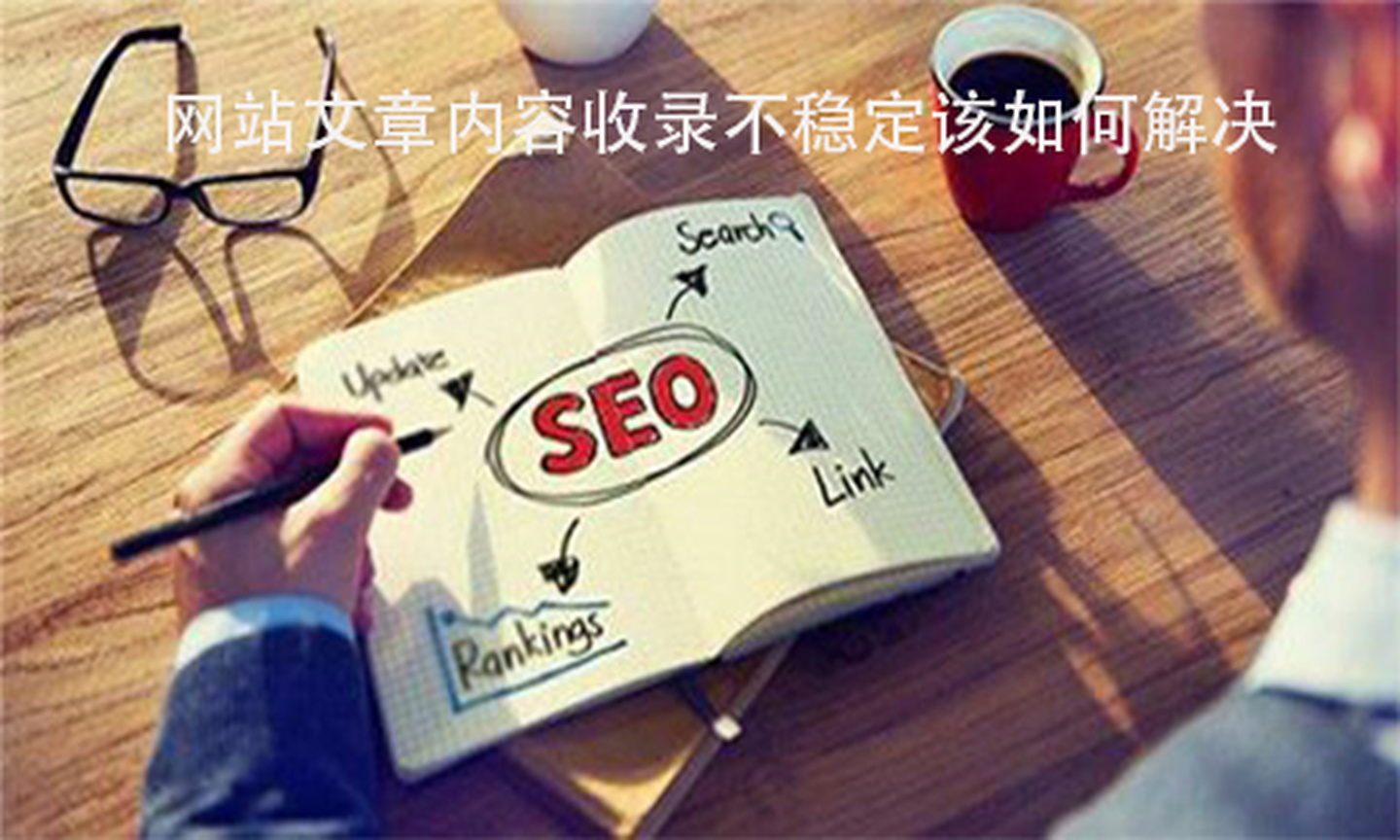 淺析正確分析內容收錄的幾點細節