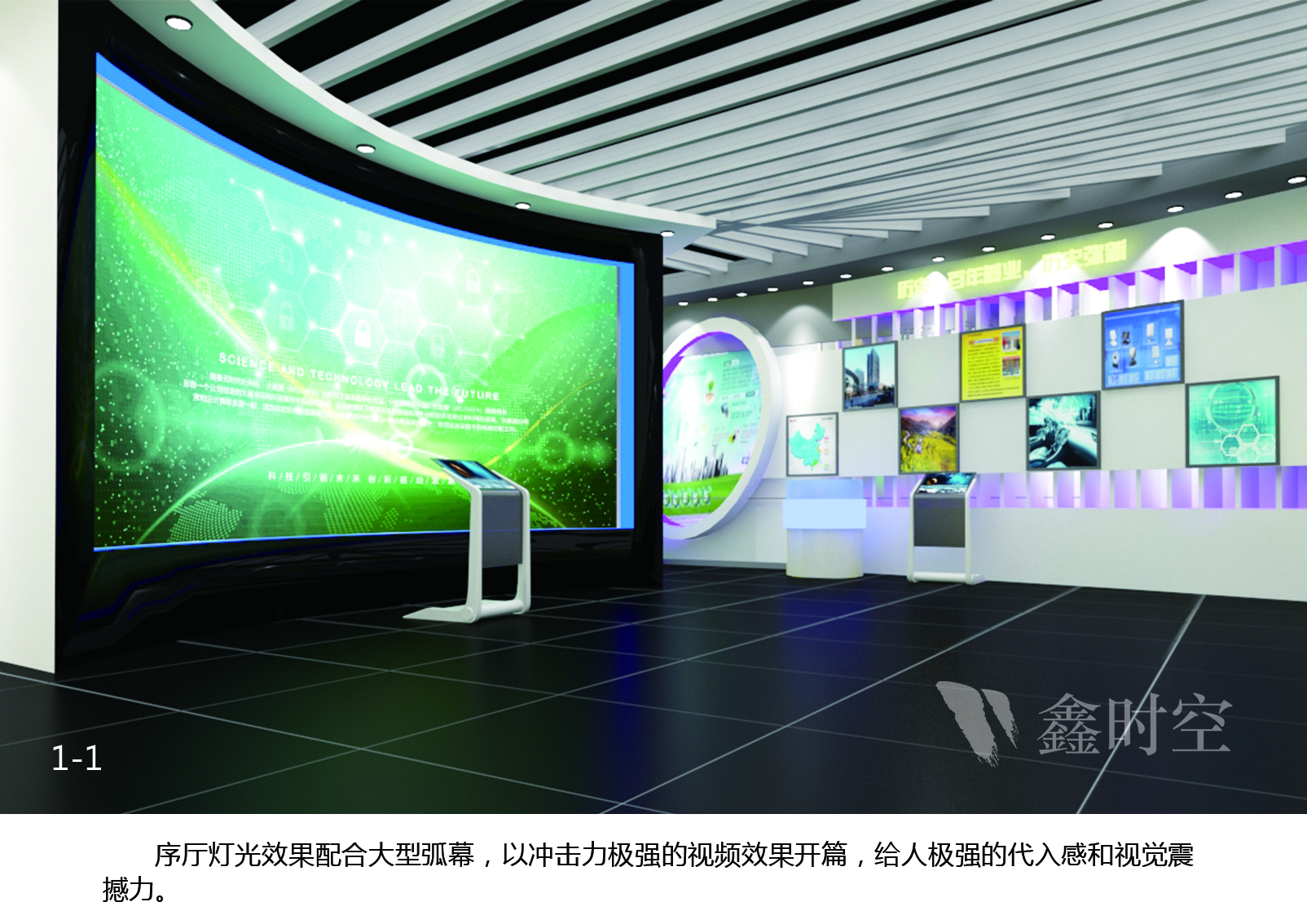展廳，展廳設(shè)計(jì)，鑫時(shí)空