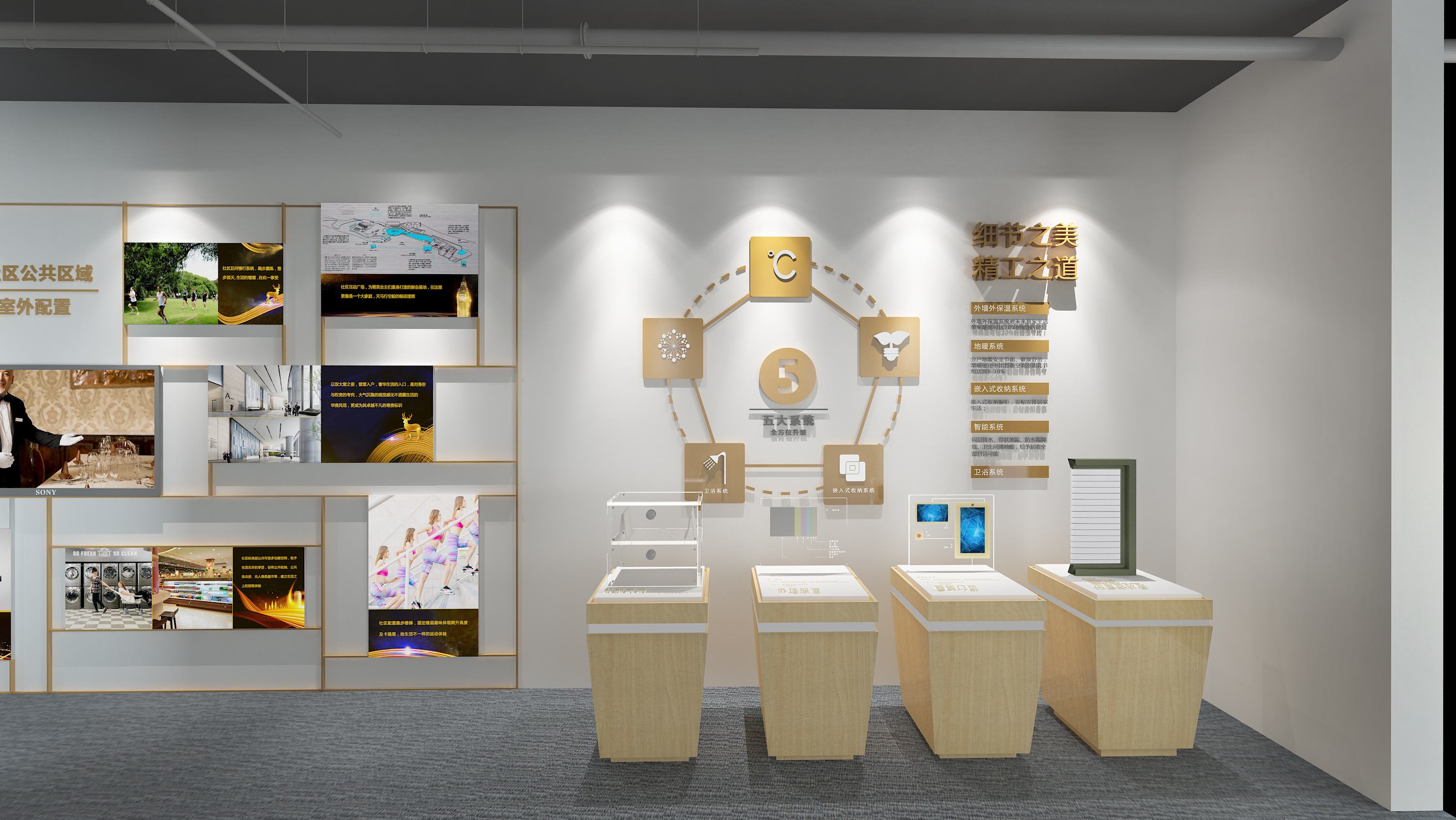 展廳設計 , 展廳 , 鑫時空