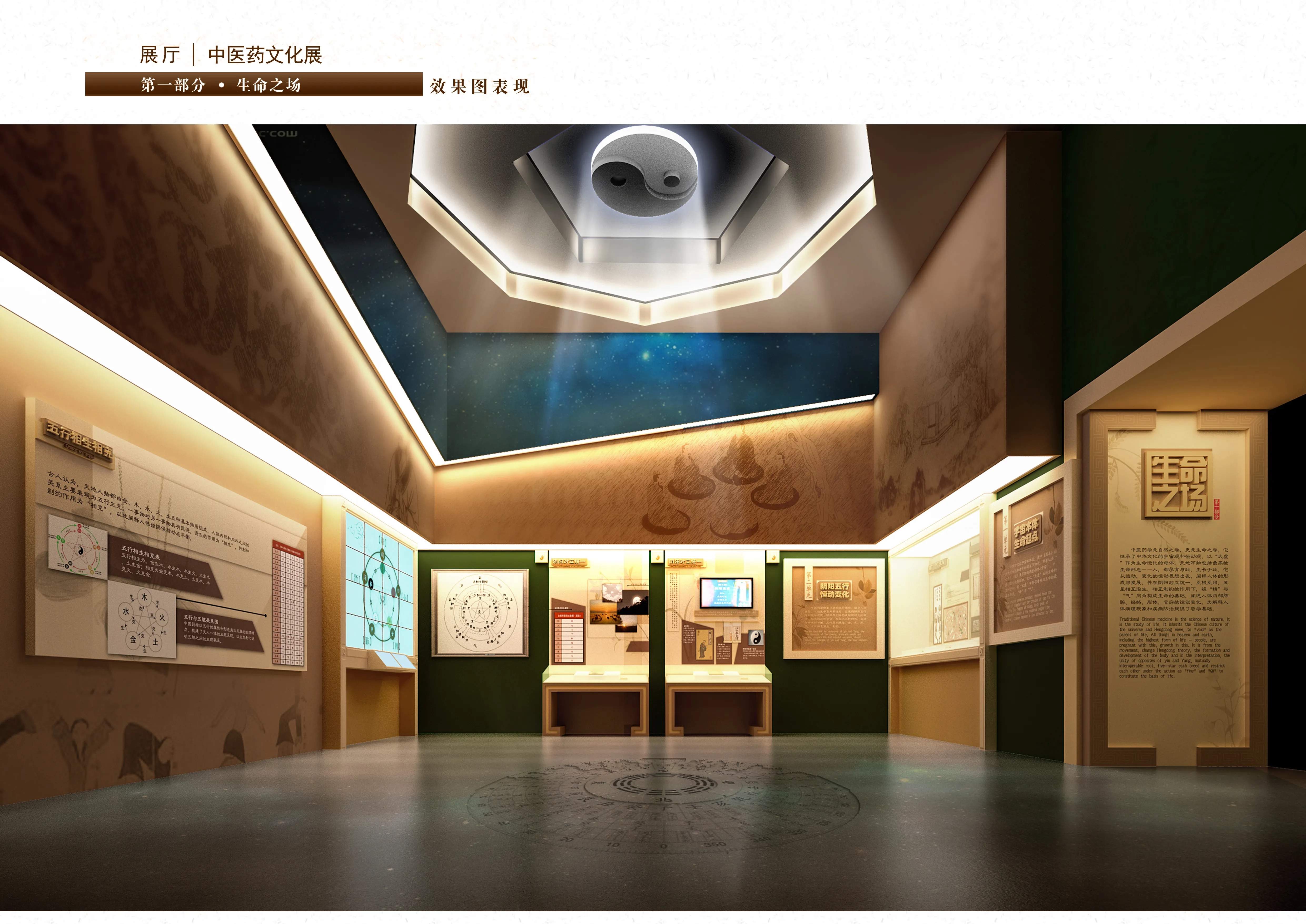 展廳設(shè)計(jì) ， 展廳 ， 鑫時(shí)空